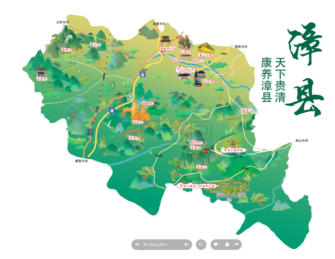 南充漳县手绘地图
